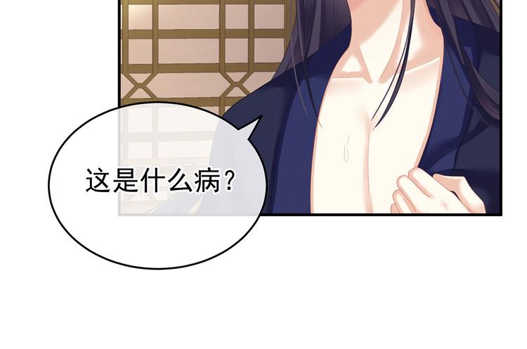 第139话 龙精虎猛的千寒55