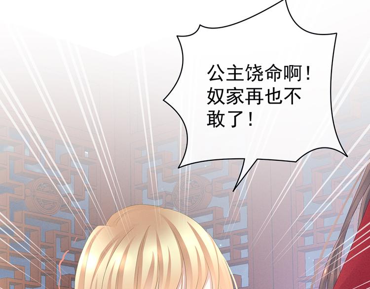第47话 本宫要杀了这奸夫24