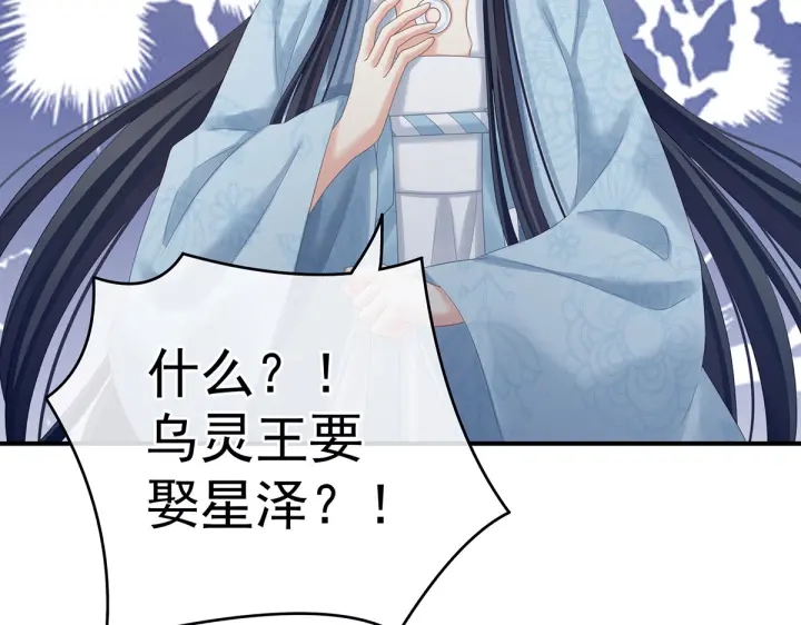 第209话 和亲54