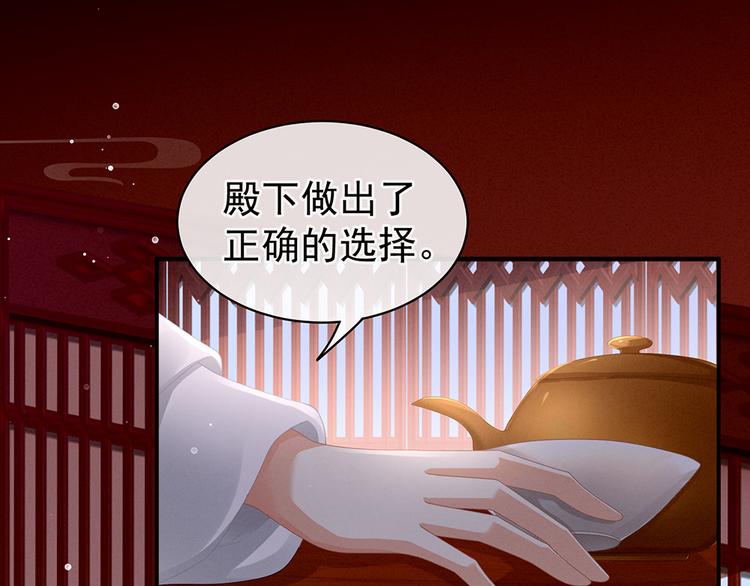 第71话 是我怕弄脏了你4