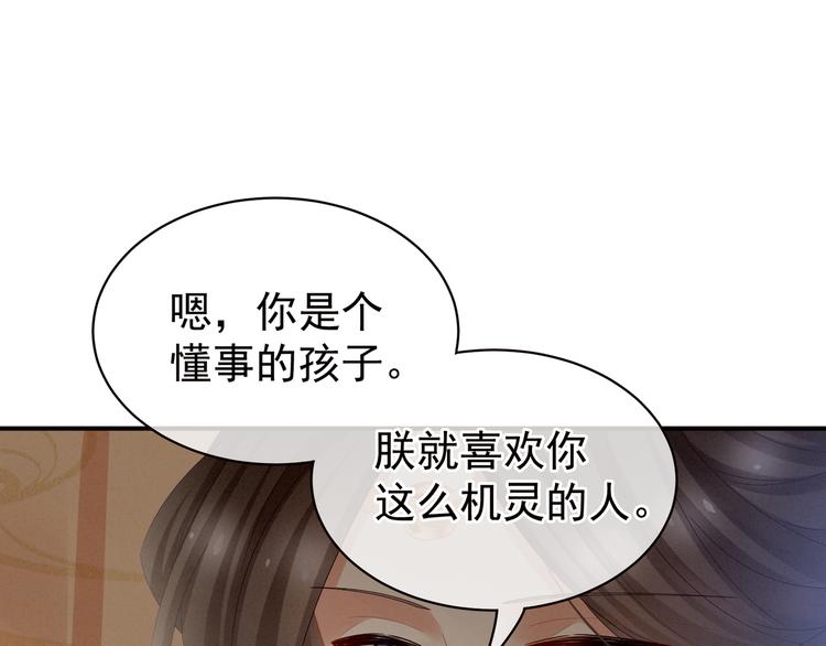 第25话 赐婚70