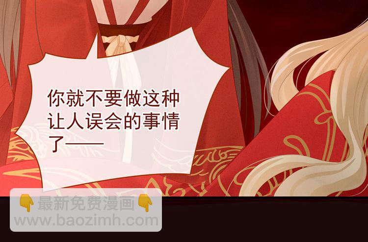 第54话 洞房花烛夜38