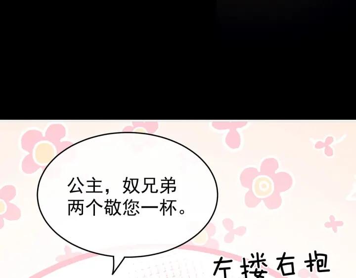 第179话 怎能如此暴露？！103