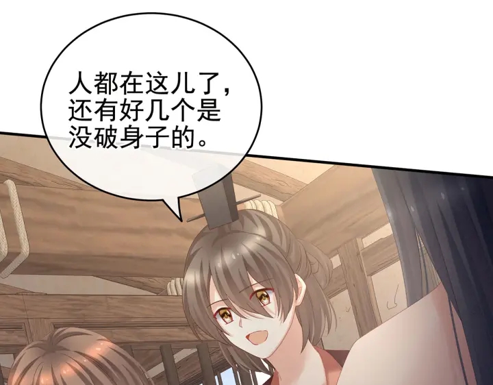 第210话 妻主又带男人回来了9