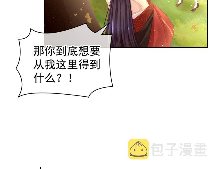 第11话 要你完完全全属于我31