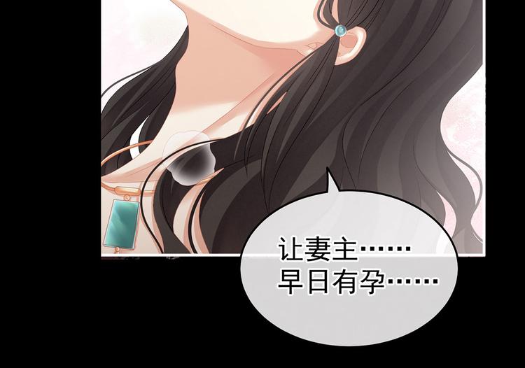 第143话 又是洞房夜73