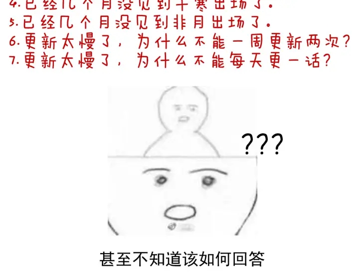 第213话 你，不够辣124
