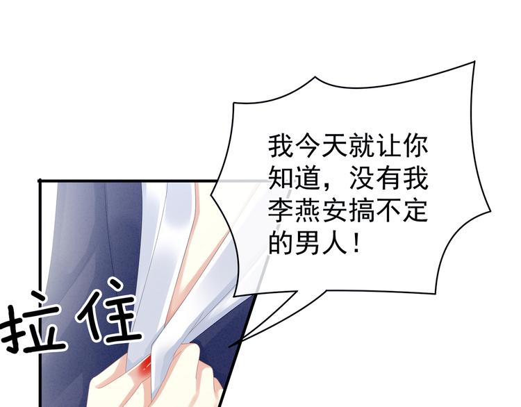 第15话 亲手上药34