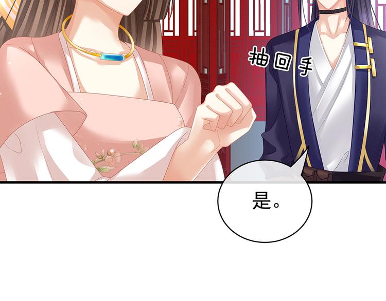 第39话 逛青楼了29