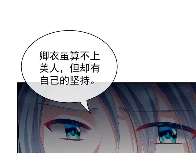 第89话 蓝家小公子103