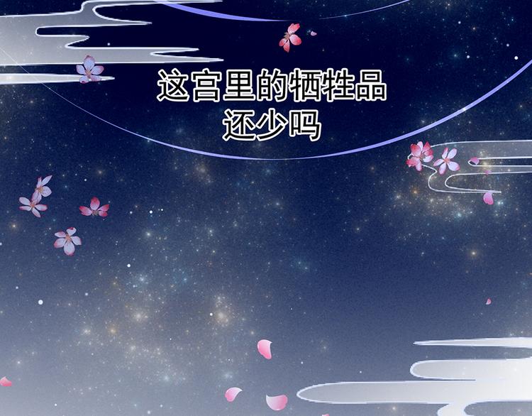 第75话 夏侯非月，跪下！54