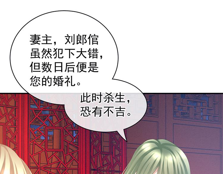 第47话 本宫要杀了这奸夫57