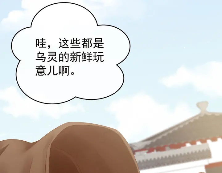 第209话 和亲21