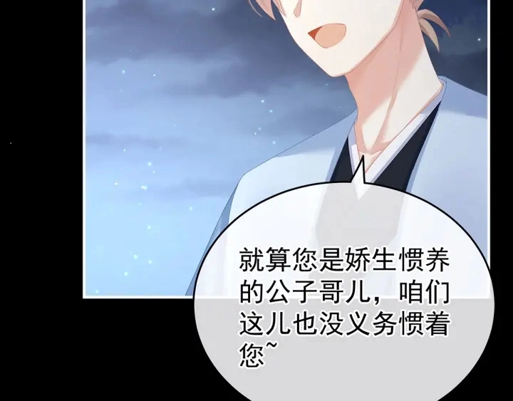 第136话 舔干净9