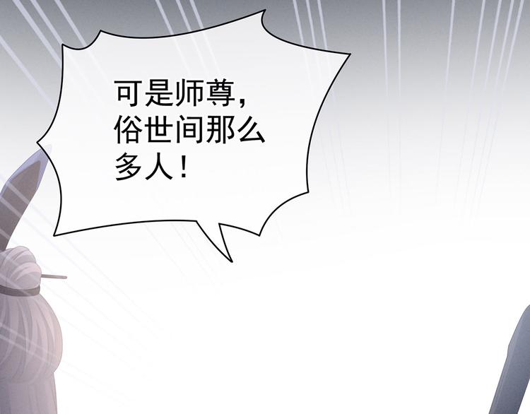 第92话 意乱情迷86