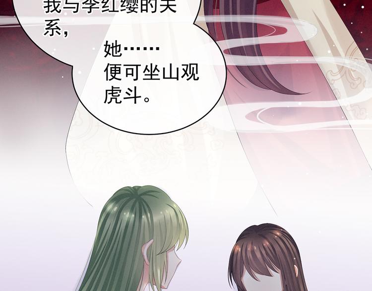 第82话 要保持身材33