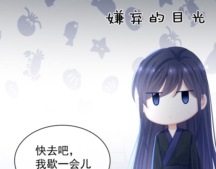 第81话 不能有孩子44