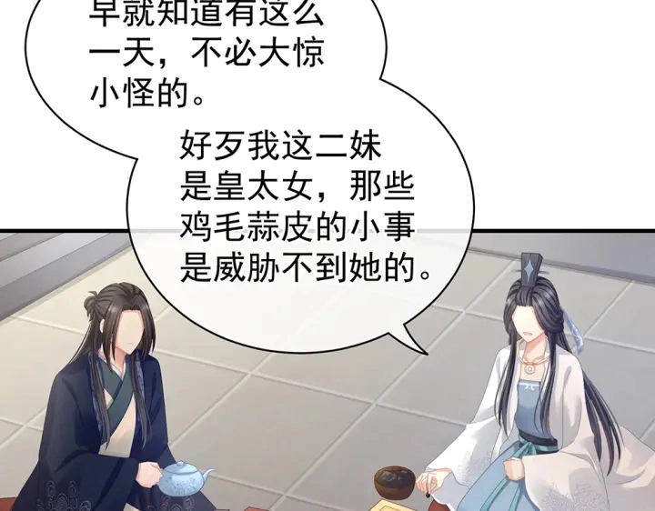 第63话 为了私心60