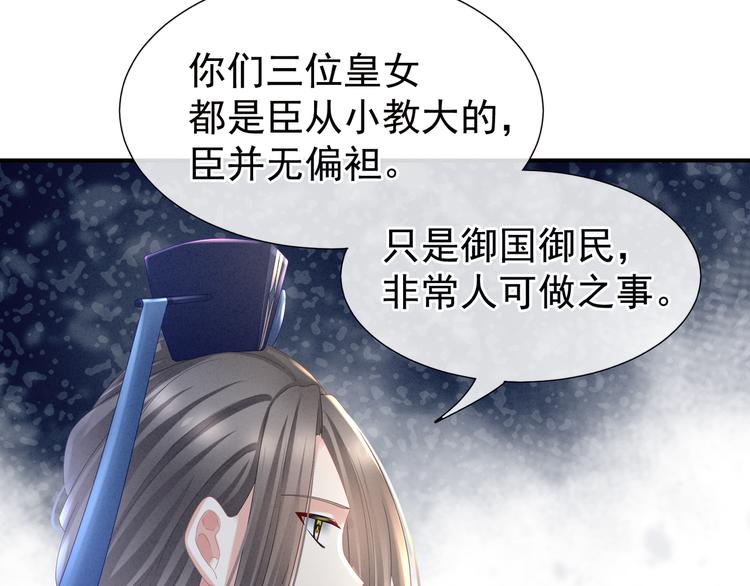 第33话 住手不要啊31