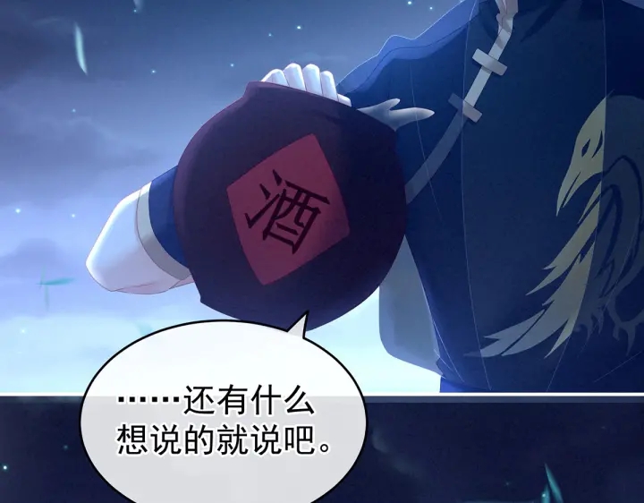 第205话 她不是我的妻主91