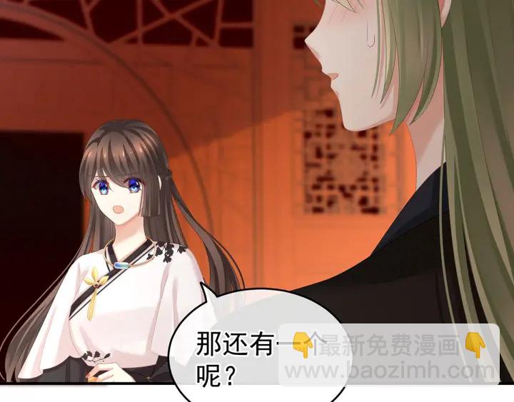 第146话 你的守宫砂呢24