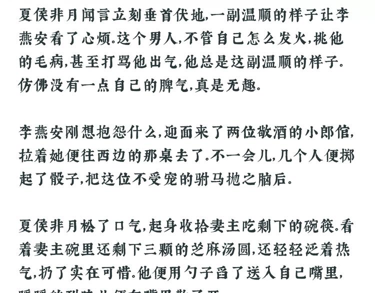 唠嗑+小番外16