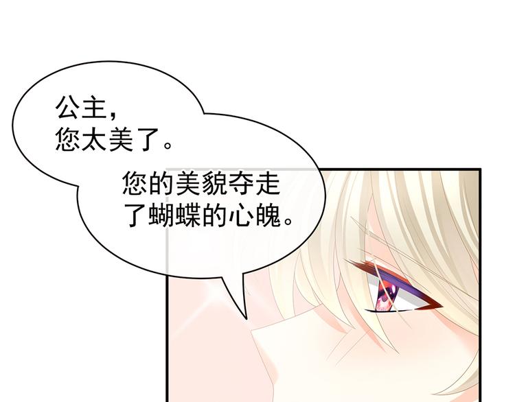 第40话 蝴蝶花魁51