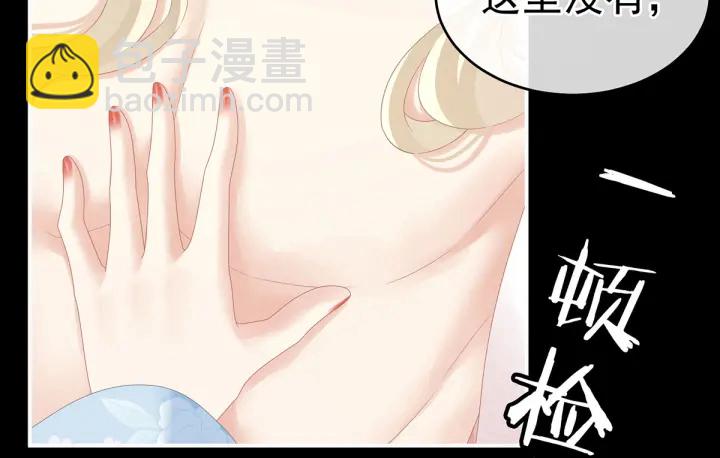 第172话 小妖精真会勾引人63