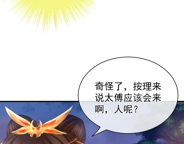 第52话 婚礼13