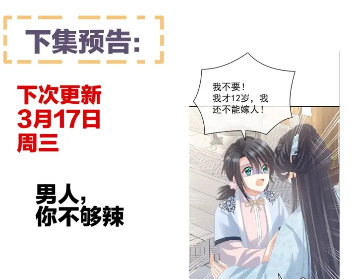 第212话 喜欢昭儿主动吗？124