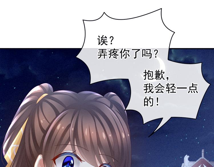第15话 亲手上药20