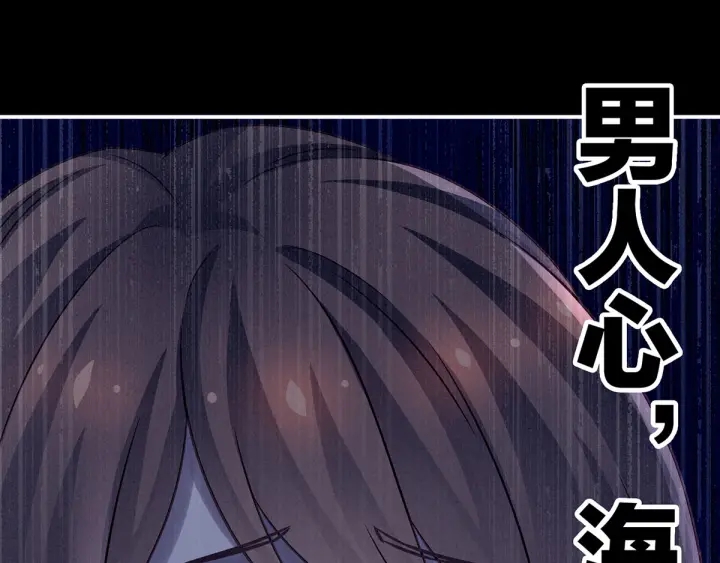 第171话 男人心，海底针74