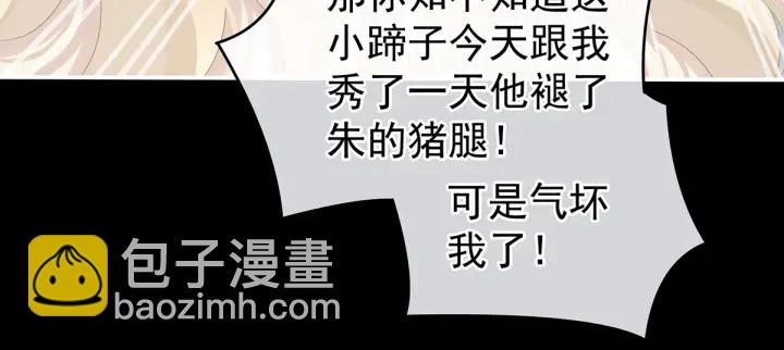 第172话 小妖精真会勾引人33
