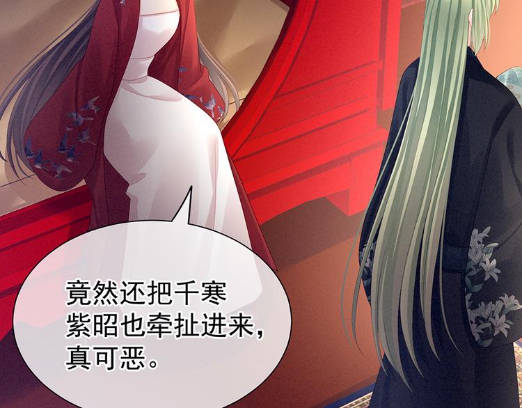 第68话 正室vs白月光63