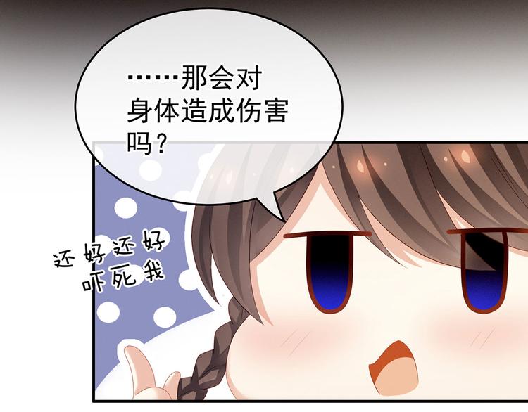 第140话 杀了你或要了你36