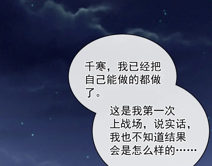第183话 恋人88