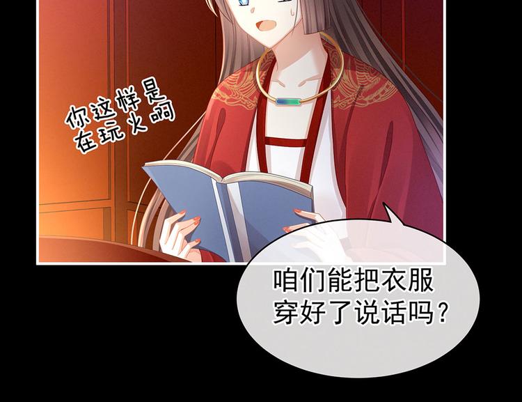第54话 洞房花烛夜5