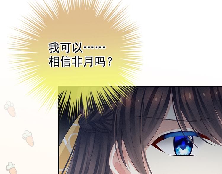 第36话 办正事74