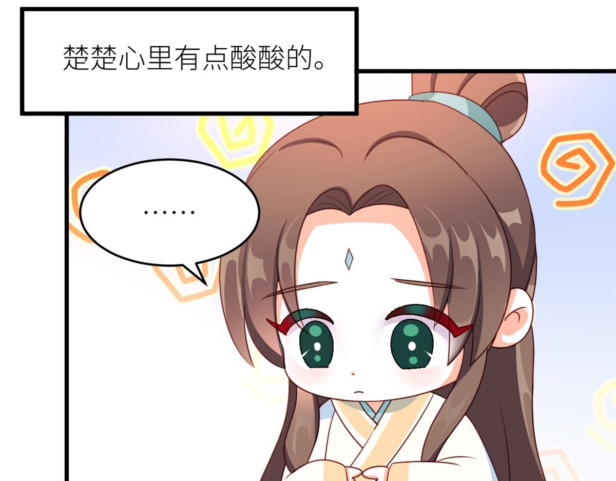 番外 冷宫小爸求温暖26