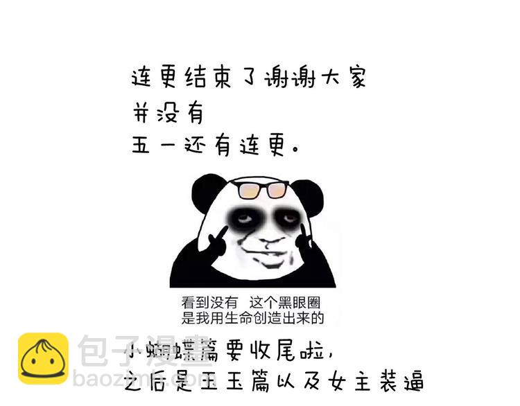 第110话 用我105