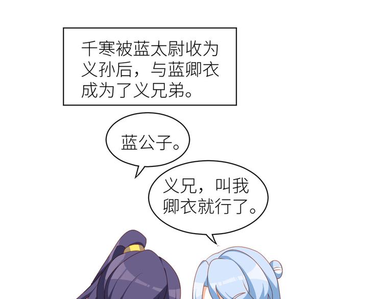 番外 万绿丛中一点红47