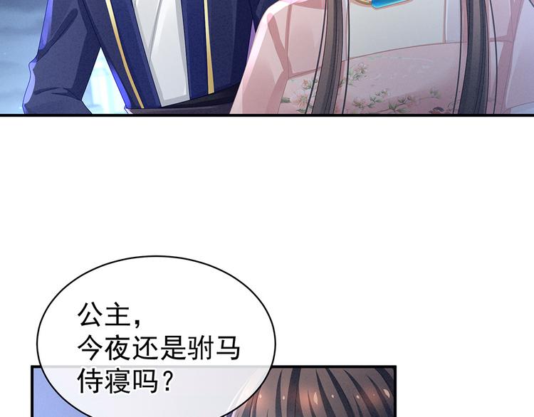 第46话 换人侍寝53