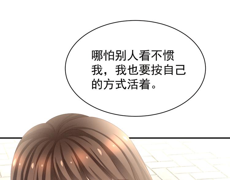 第28话 此生此世，定不负君33