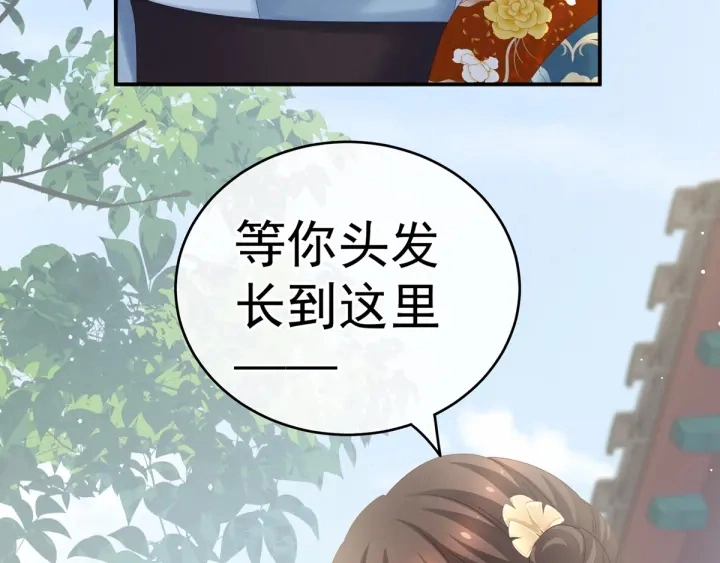 第169话 我敢嫁，你敢娶吗？110