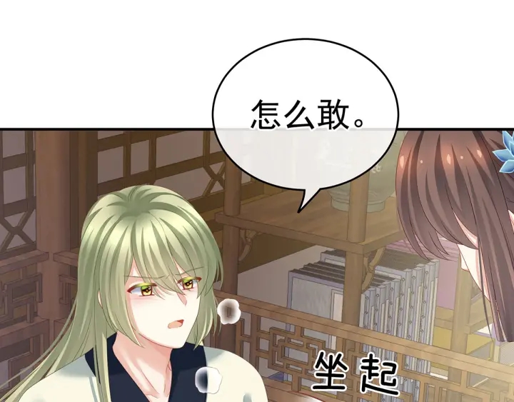 第157话 十全大补汤49