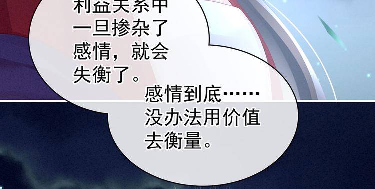 第108话 坏蛋，快点儿23