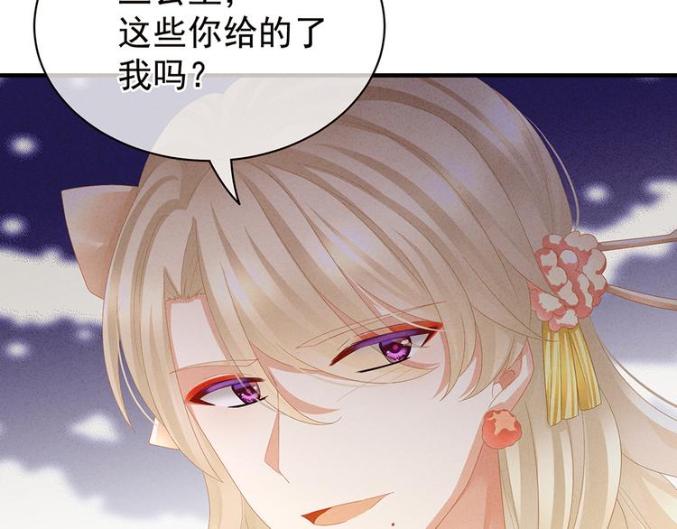 第41话 我要做皇后！59