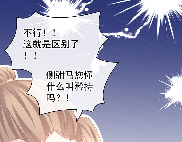 第99话 矜持有什么用？53