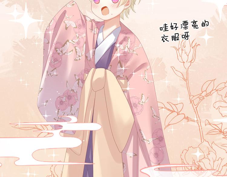 第105话 喜当爹！103