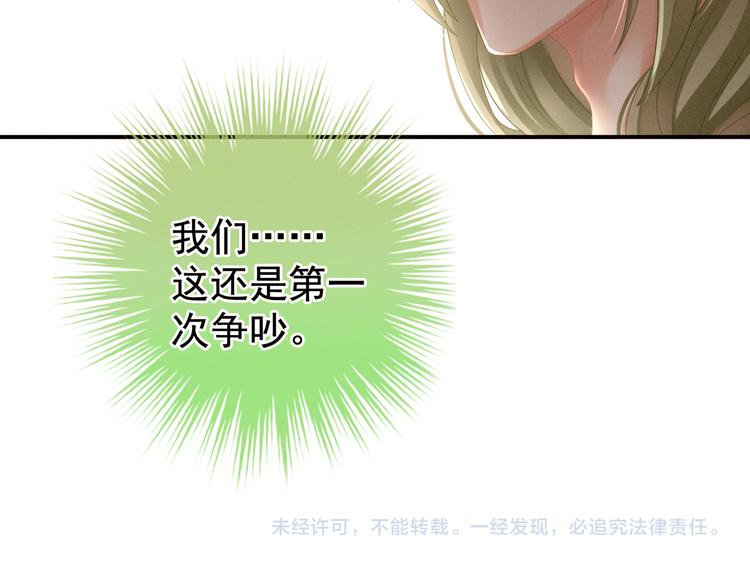 第14话 别动手动脚的70
